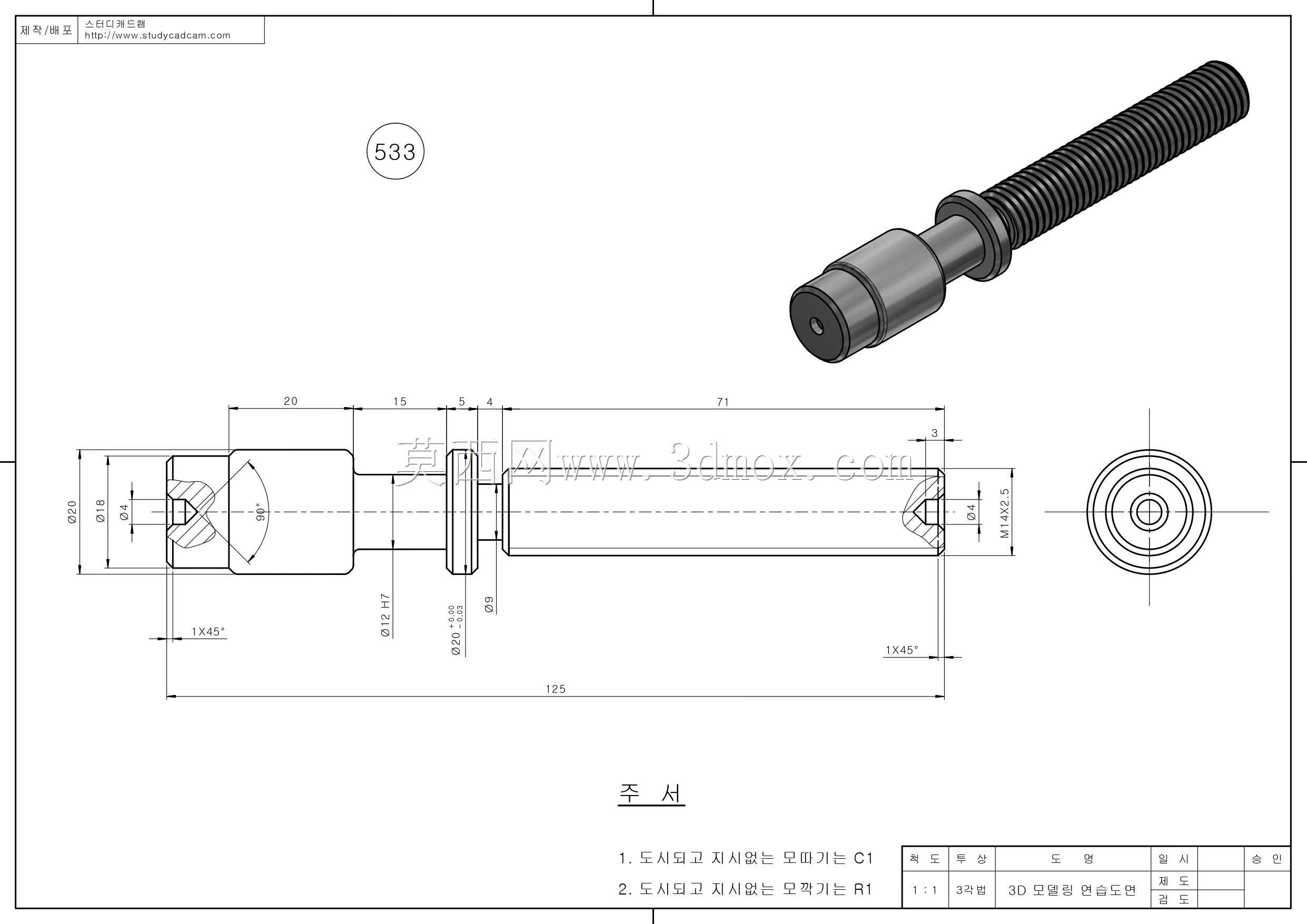 Studycadcam��άCAD��ϰ533/Autodesk Inventor Pro
