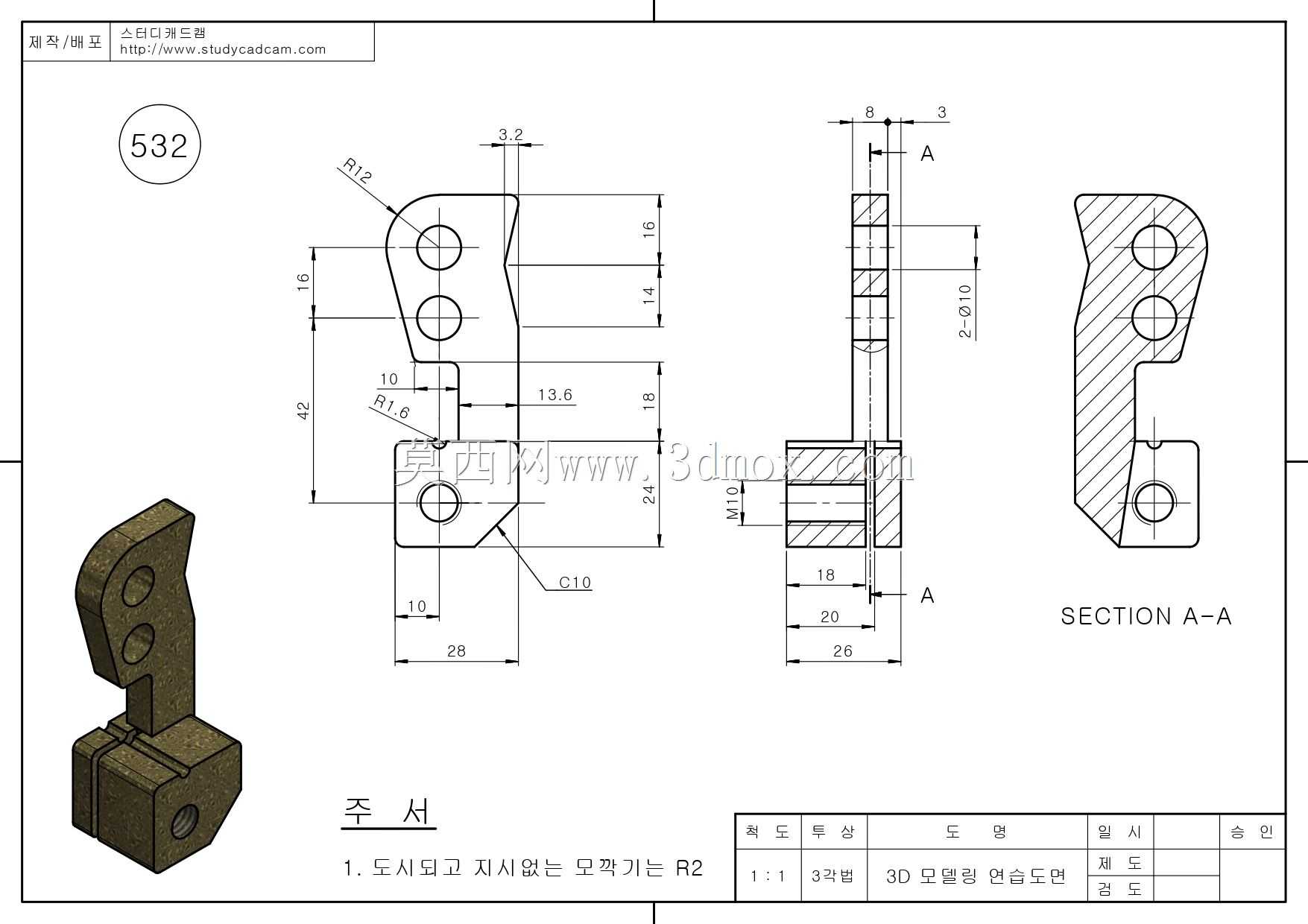 Studycadcam三维CAD练习532/Autodesk Inventor Pro