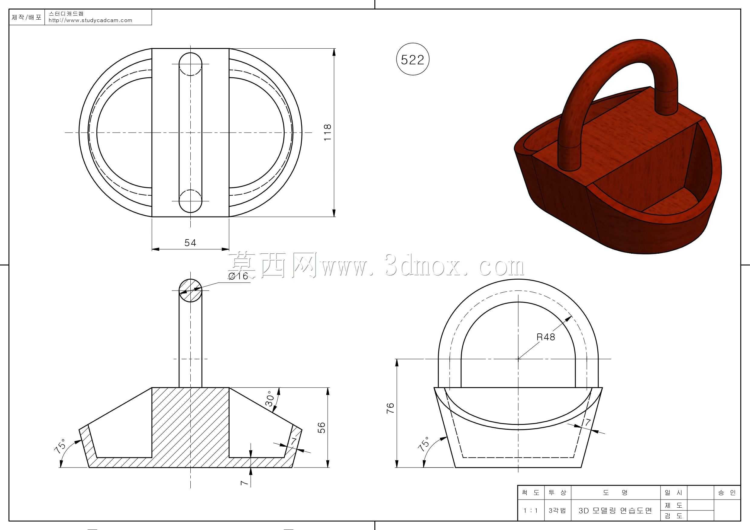Studycadcam三维CAD练习522/Autodesk Inventor Pro