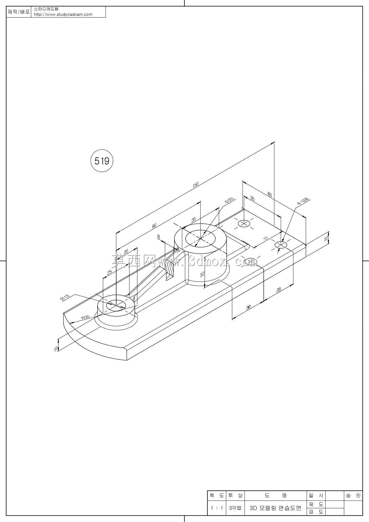 Studycadcam三维CAD练习519/Autodesk Inventor Pro