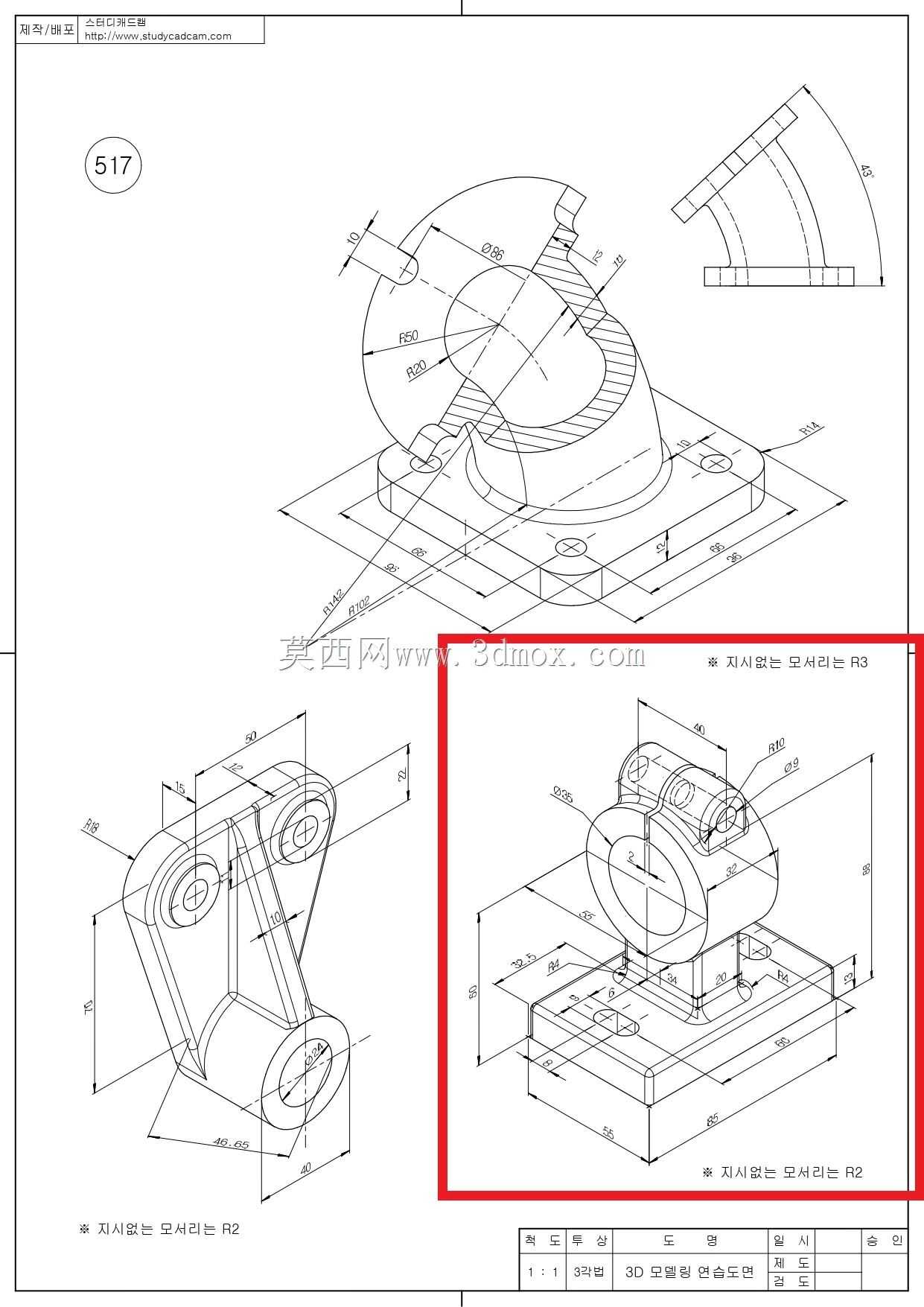 Studycadcam��άCAD��ϰ517 C/Feed Guide/Autodesk Inventor Pro