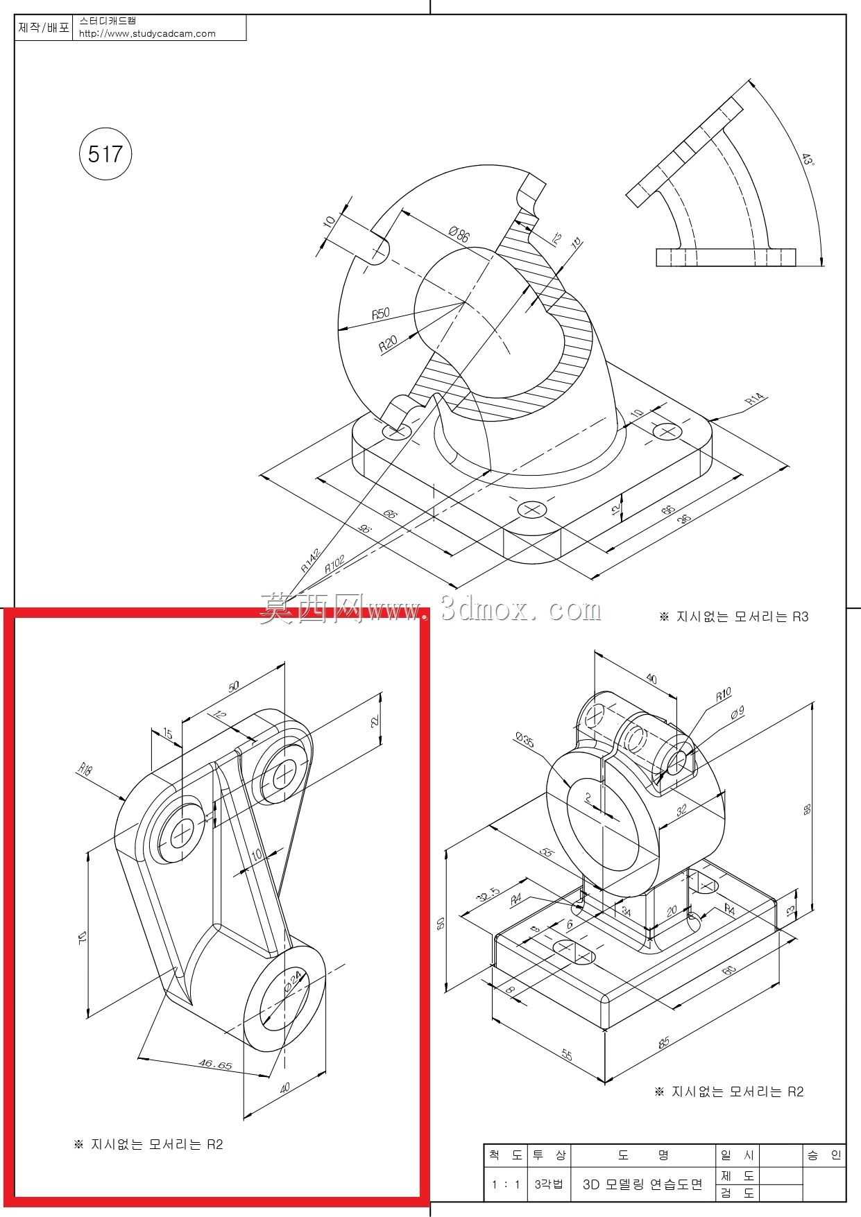 Studycadcam��άCAD��ϰ517 B/���������/Autodesk Inventor Pro