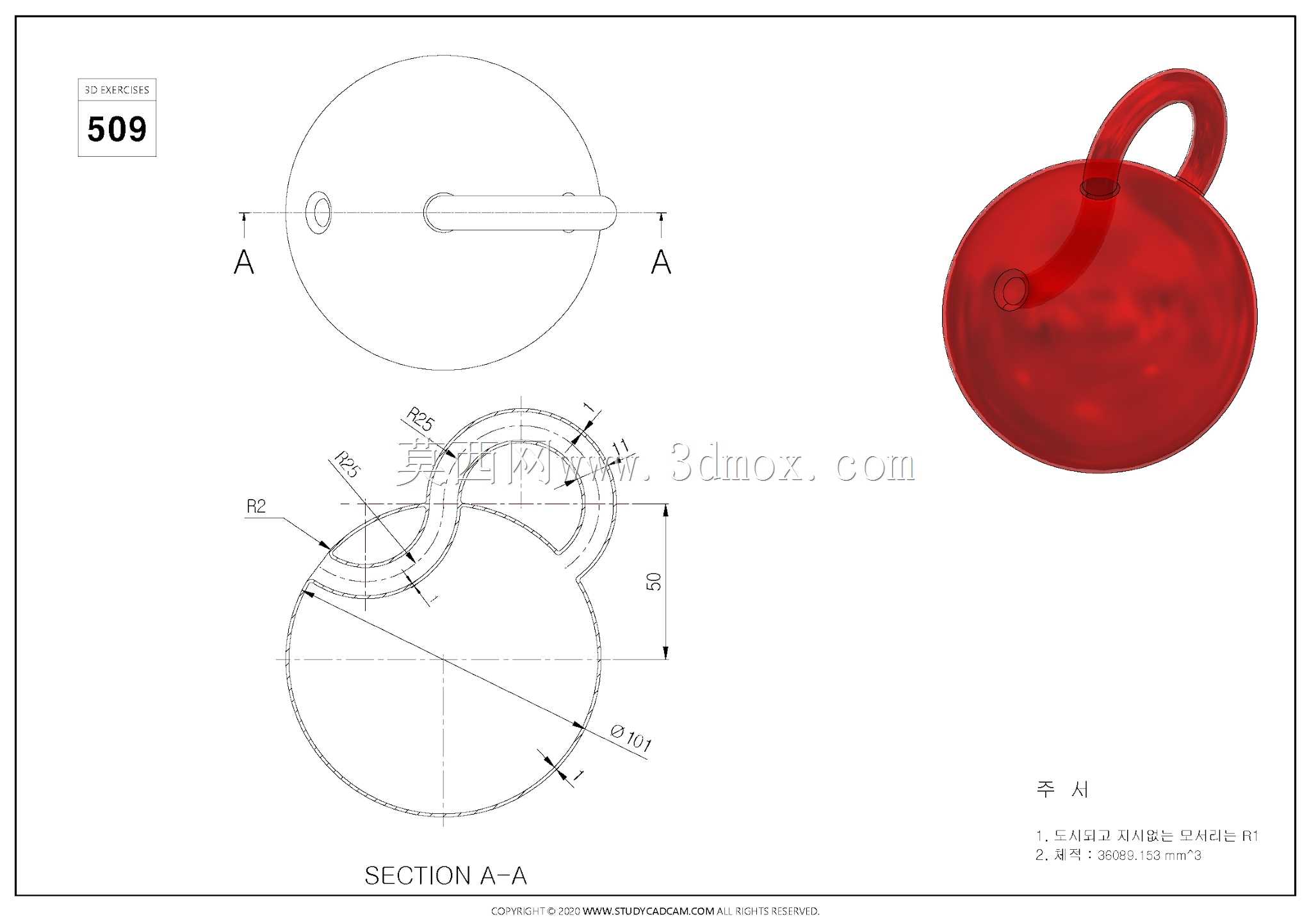 Studycadcam三维CAD练习509/空心球/Autodesk Inventor Pro
