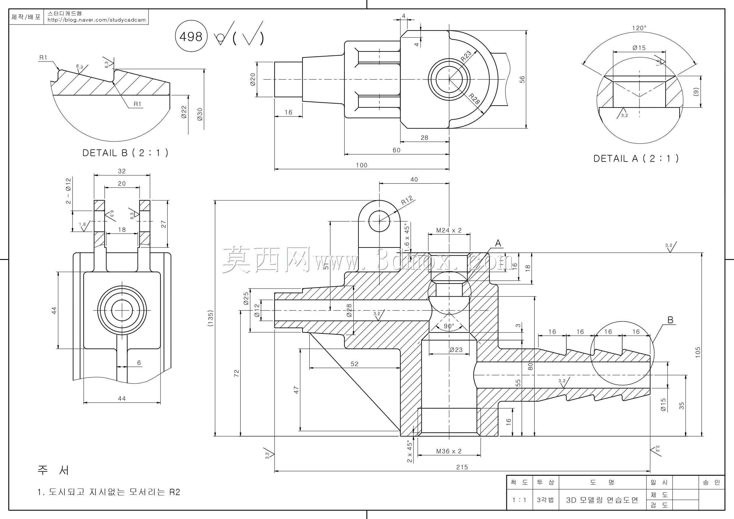Studycadcam三维CAD练习498/Autodesk Inventor Pro