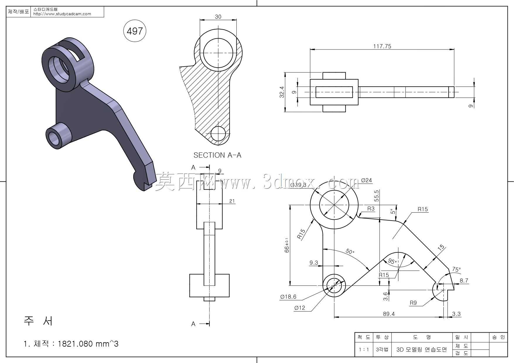 Studycadcam三维CAD练习497/Autodesk Inventor Pro