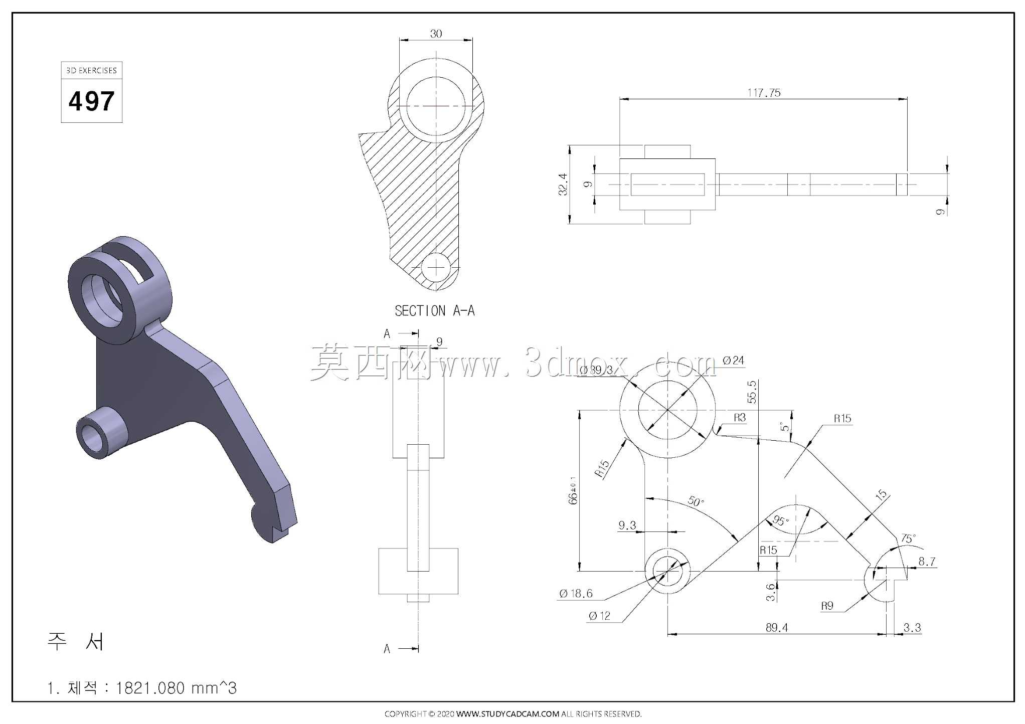 Studycadcam三维CAD练习497/Autodesk Inventor Pro