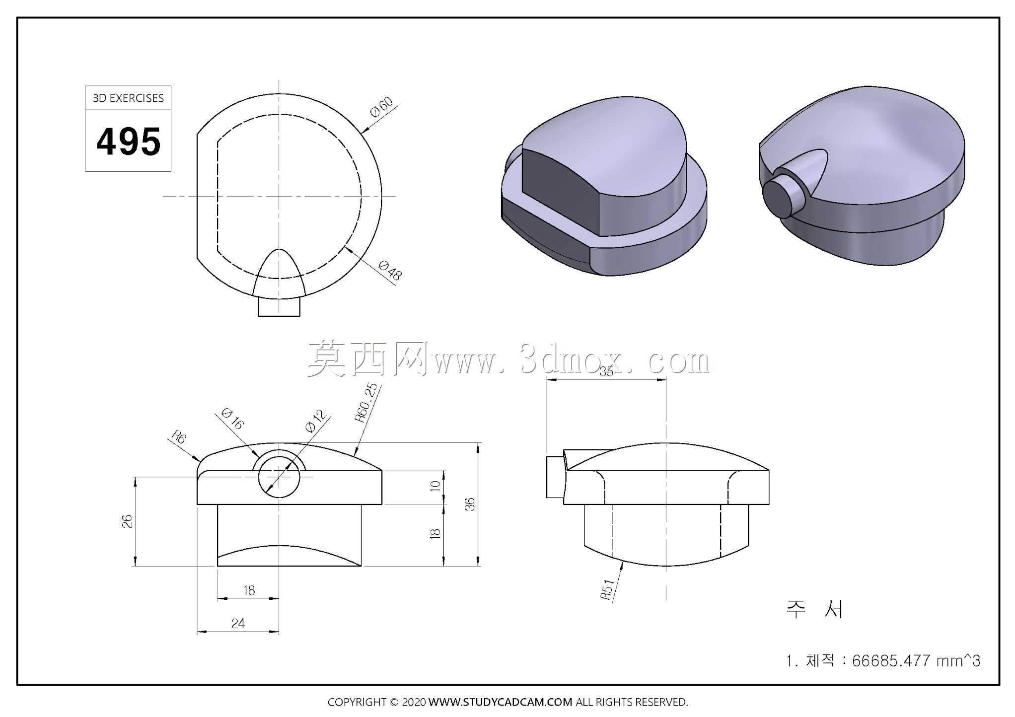 Studycadcam三维CAD练习495/Autodesk Inventor Pro