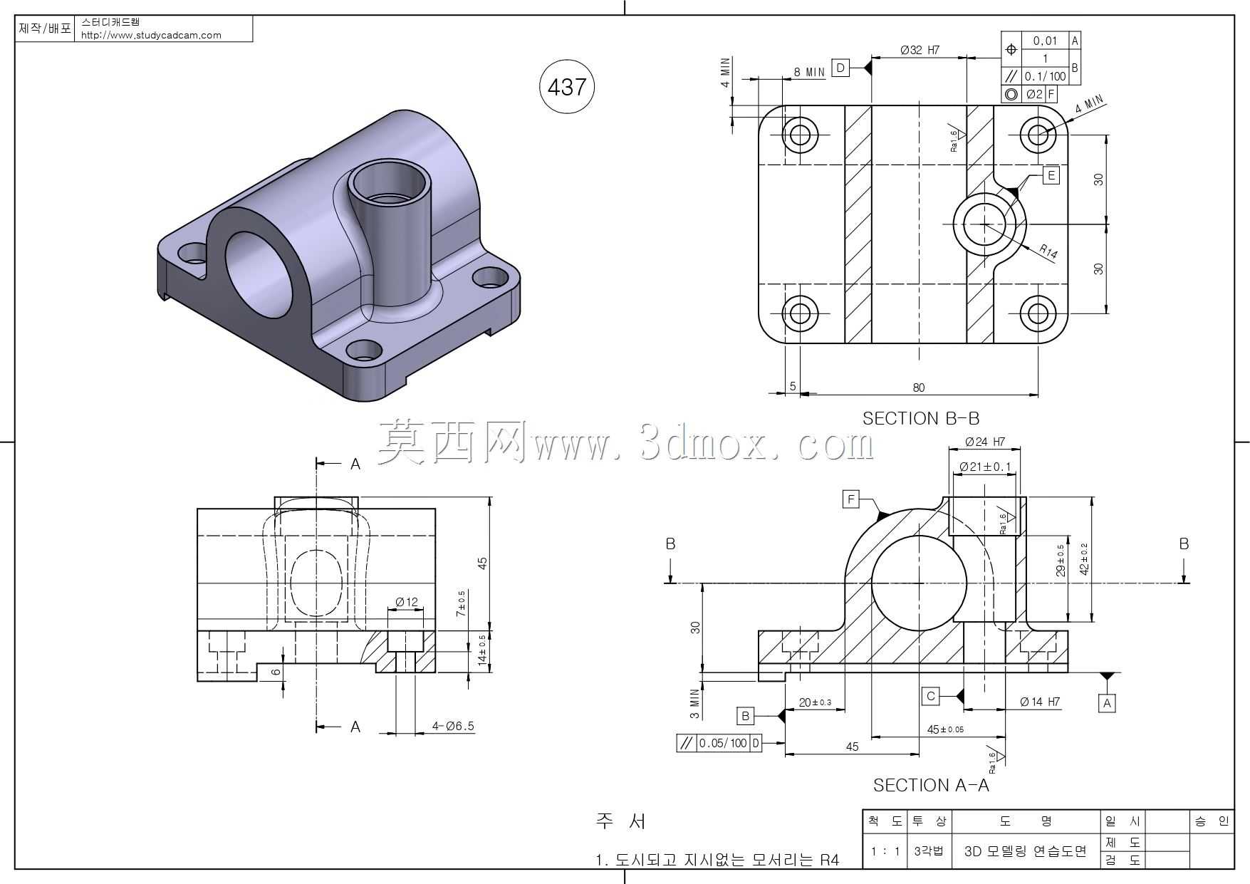 Studycadcam��άCAD��ϰ437/Autodesk Inventor Pro
