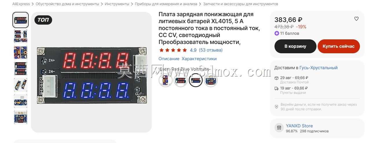 Недорогой,регулируемыйблокпиания36V 4A XL4015。价格低廉,可调节电源36V 4A XL4015