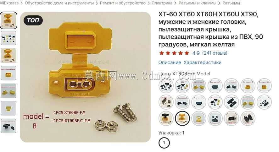 Недорогой,регулируемыйблокпиания36V 4A XL4015。价格低廉,可调节电源36V 4A XL4015