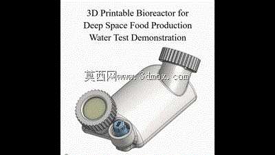 生物反应器 MK 2.5