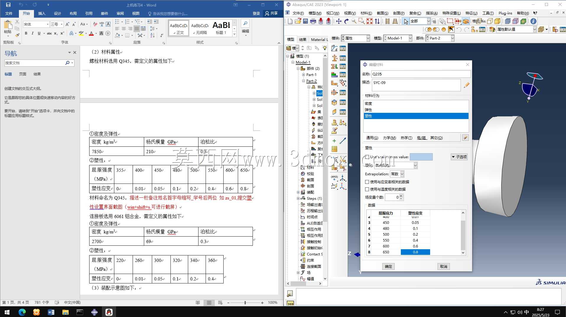 这是我大学作业别下载没有用