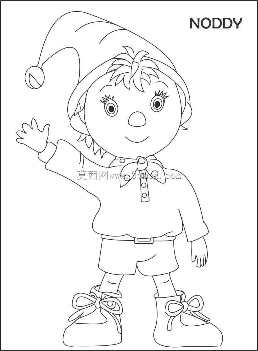 NOddy 钥匙扣
