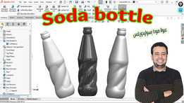 �� Solidwork �������ˮƿ