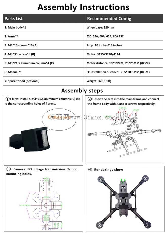 9IMOD 13英寸 FPV 无人机框架