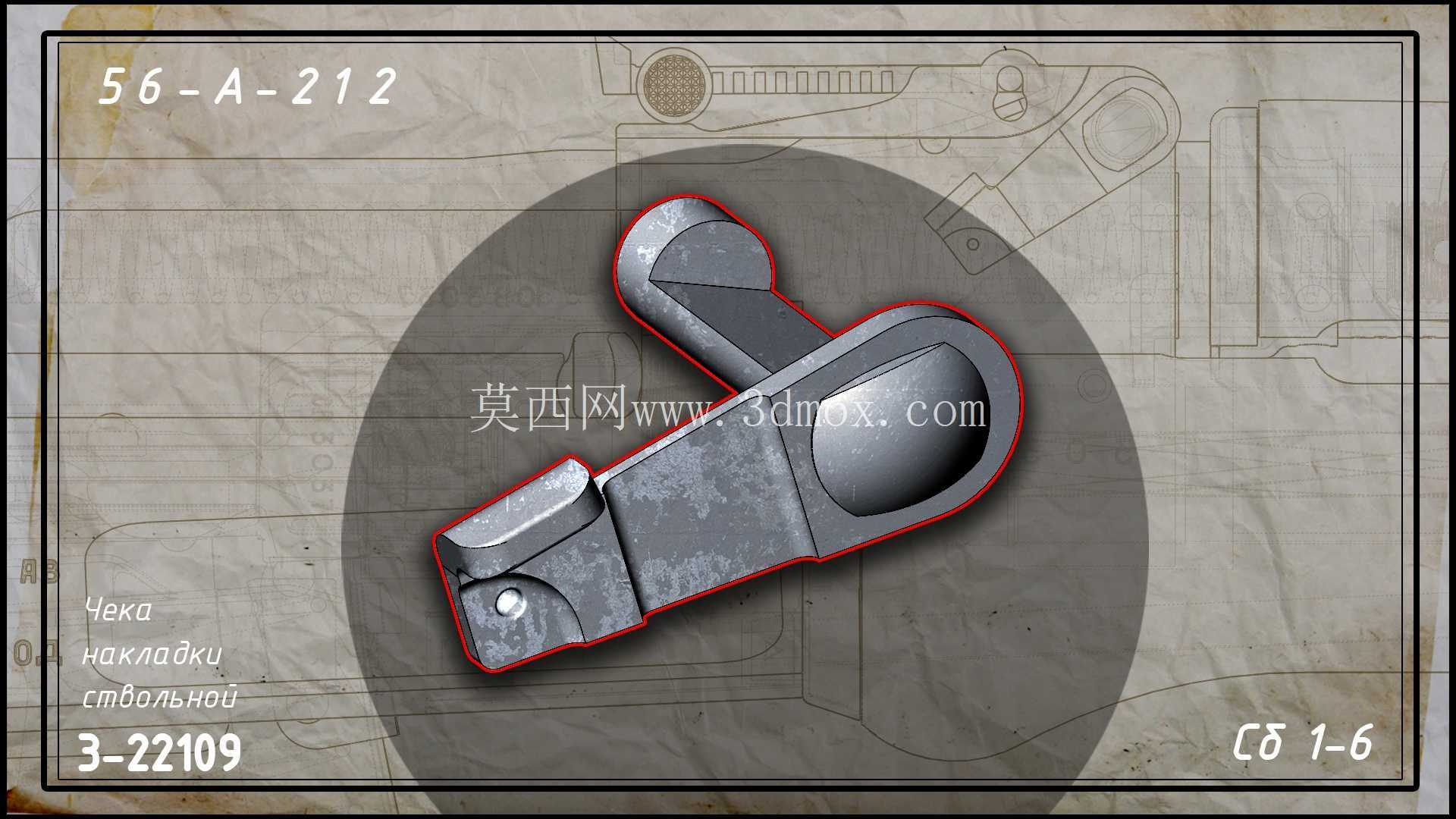 AK导气管锁定装置
