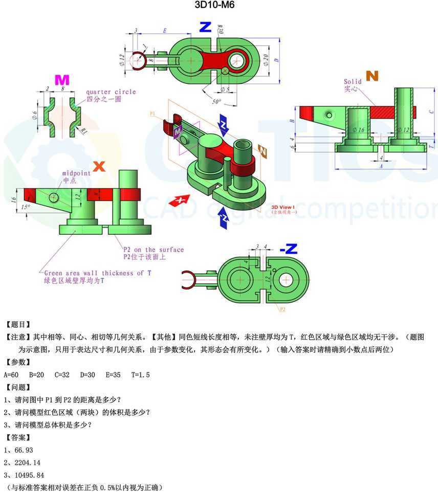 3D CAD基础练习 / CATICS 3D10-M06 / Autodesk Inventor Pro