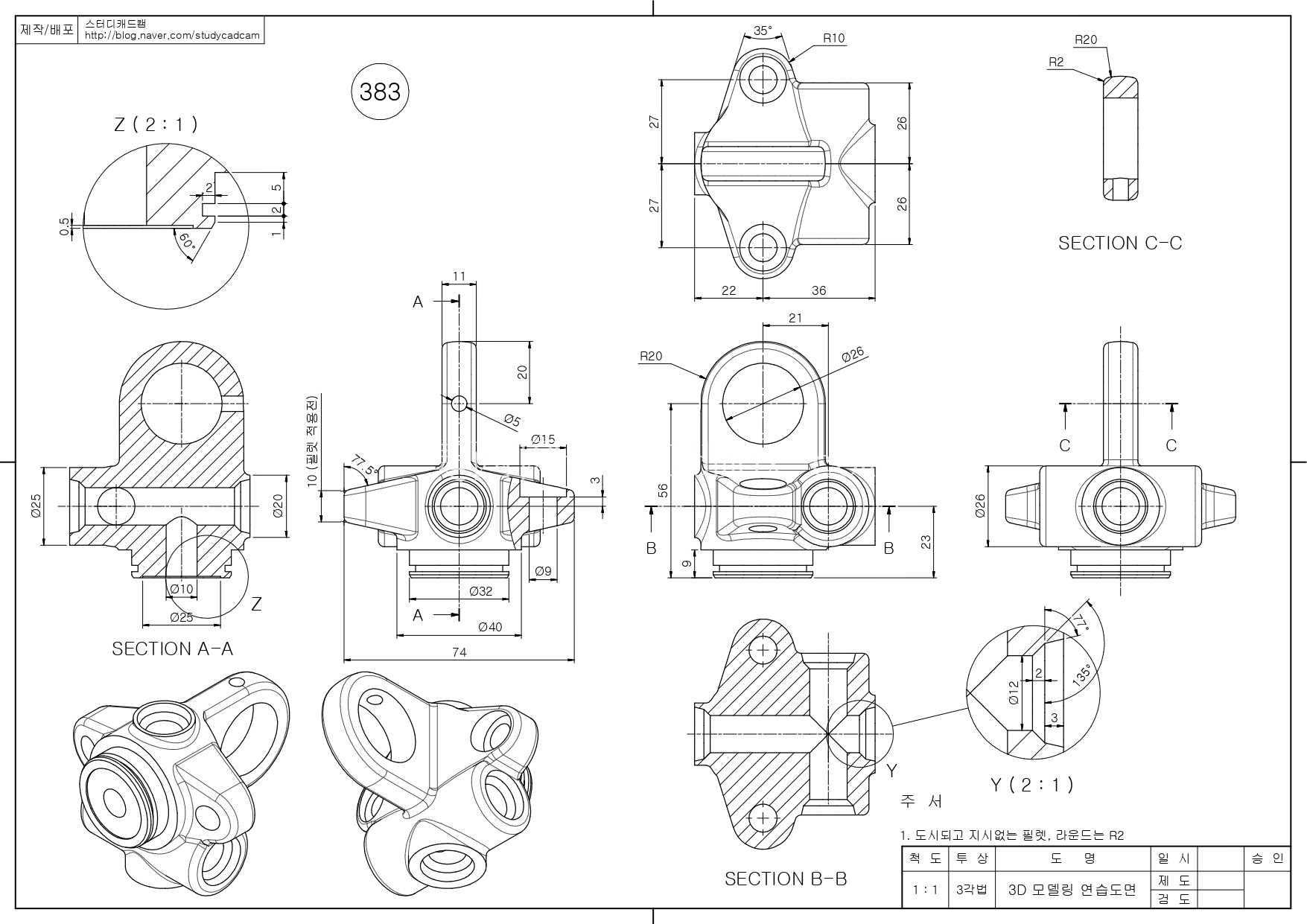 Studycadcam 3D CAD ��ϰ 383/�������/���/Autodesk Inventor Pro