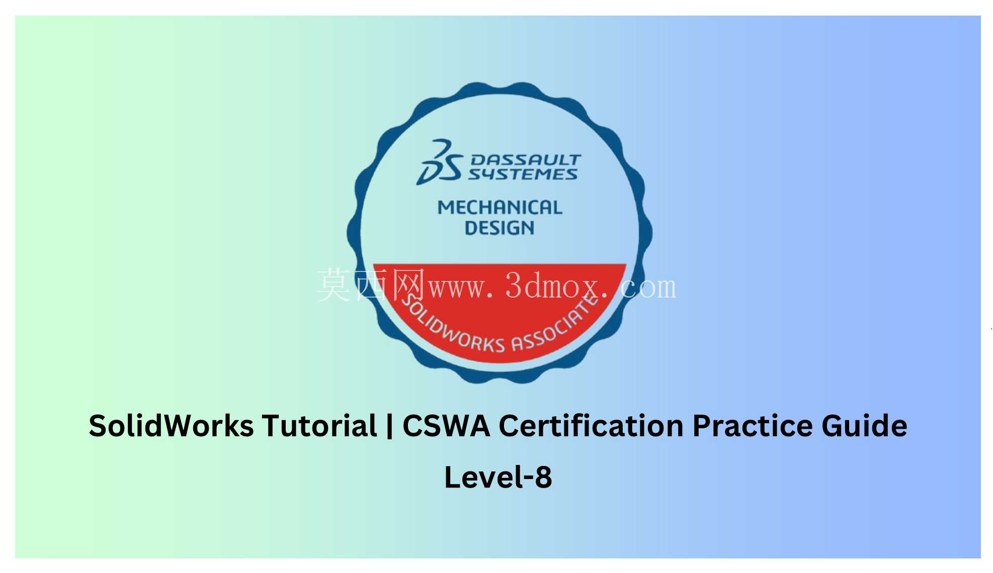 SolidWorks CSWA ��֤��ϰģ�� | 8 ��