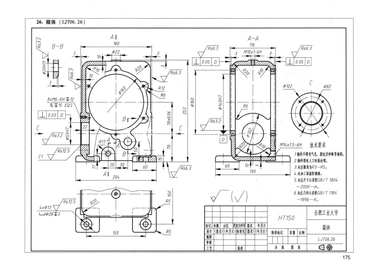 3D CAD基础练习/盒子/Caja/Autodesk Inventor Pro