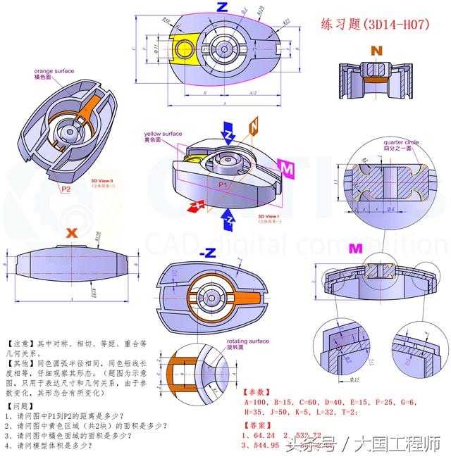 3D CAD基础练习 / CATICS 3D14-H07 / Autodesk Inventor Pro