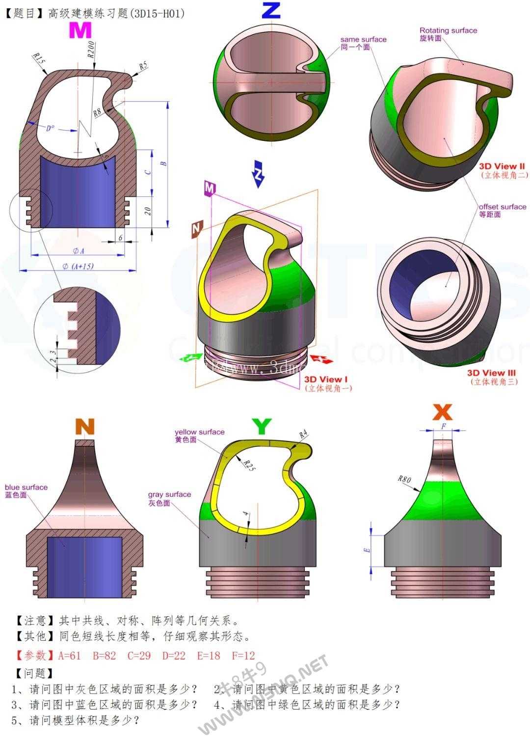 3D CAD基础练习 / CATICS 3D15-H01 / Autodesk Inventor Pro