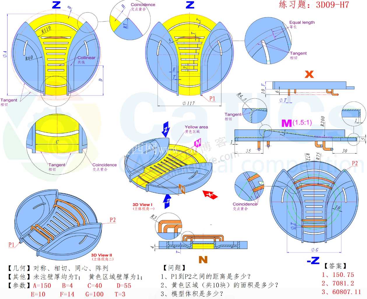 3D CAD基础练习 / CATICS 3D09-H07 / Autodesk Inventor Pro