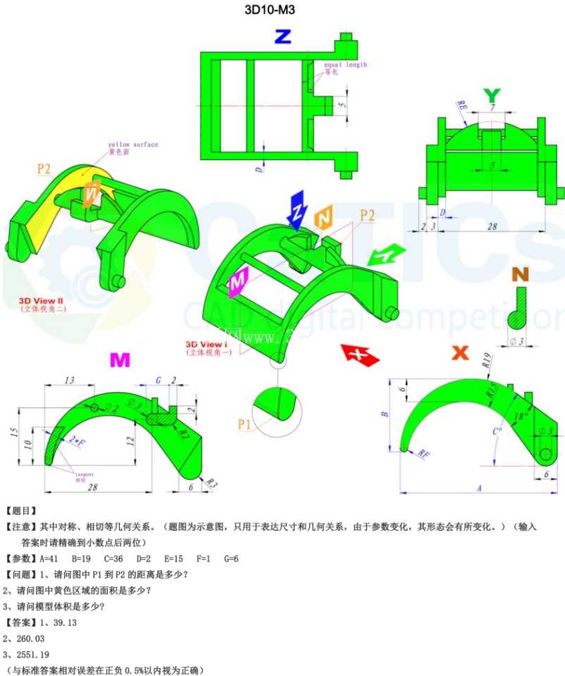 3D CAD基础练习 / CATICS 3D10-M03 / Autodesk Inventor Pro