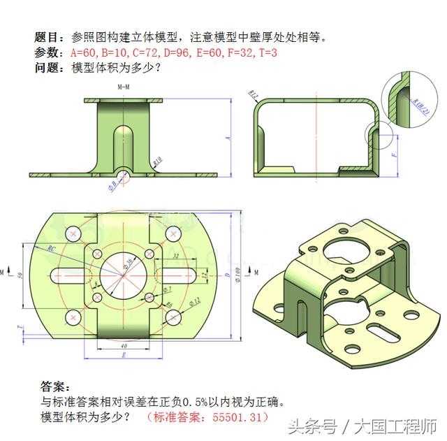 3D CAD基础练习 / CATICS 3D05-L07 / Autodesk Inventor Pro