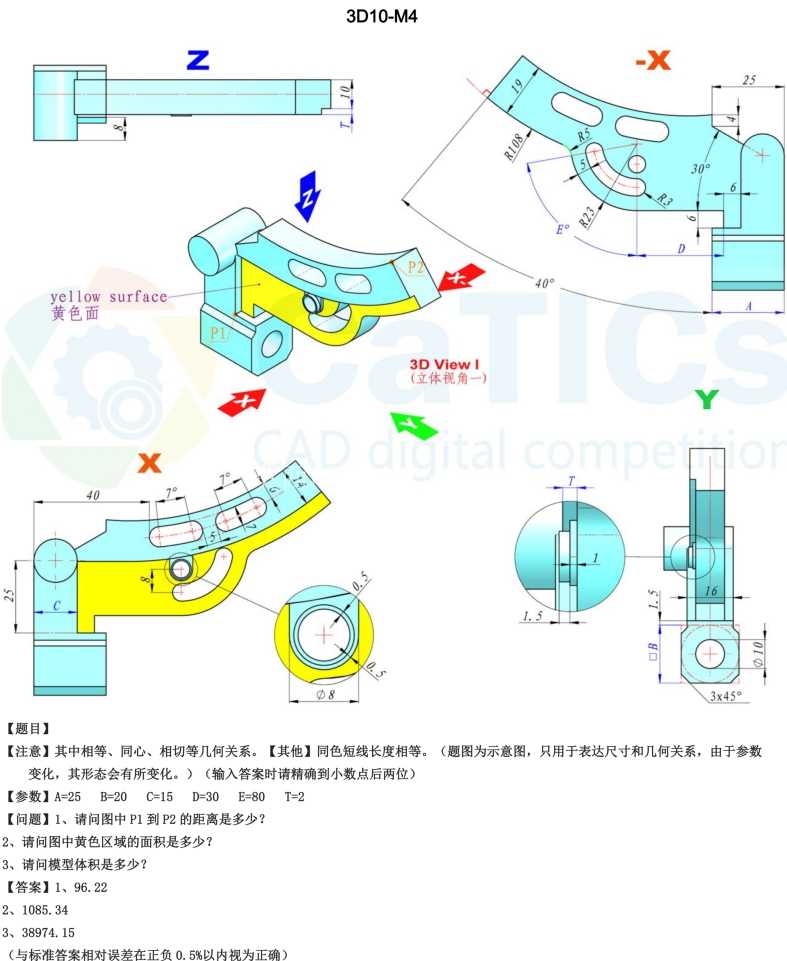 3D CAD基础练习 / CATICS 3D10-M04 / Autodesk Inventor Pro