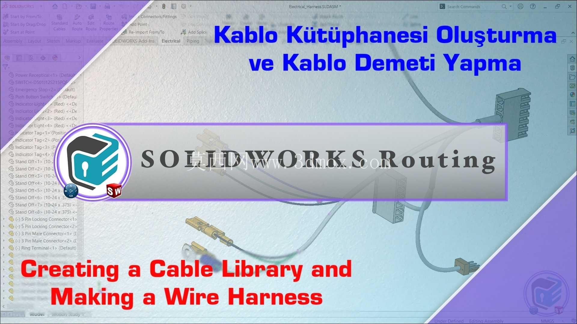 SOLIDWORKS布线 - 创建电缆库和制作线束