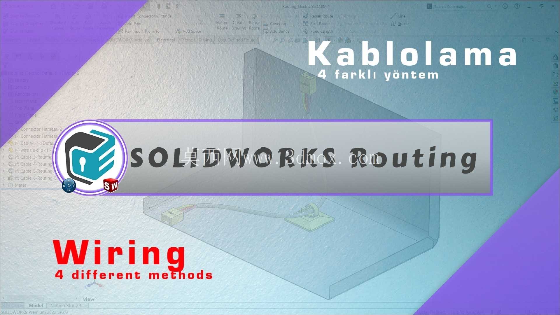 SOLIDWORKS布线 - 线缆 | 电缆 | 线束