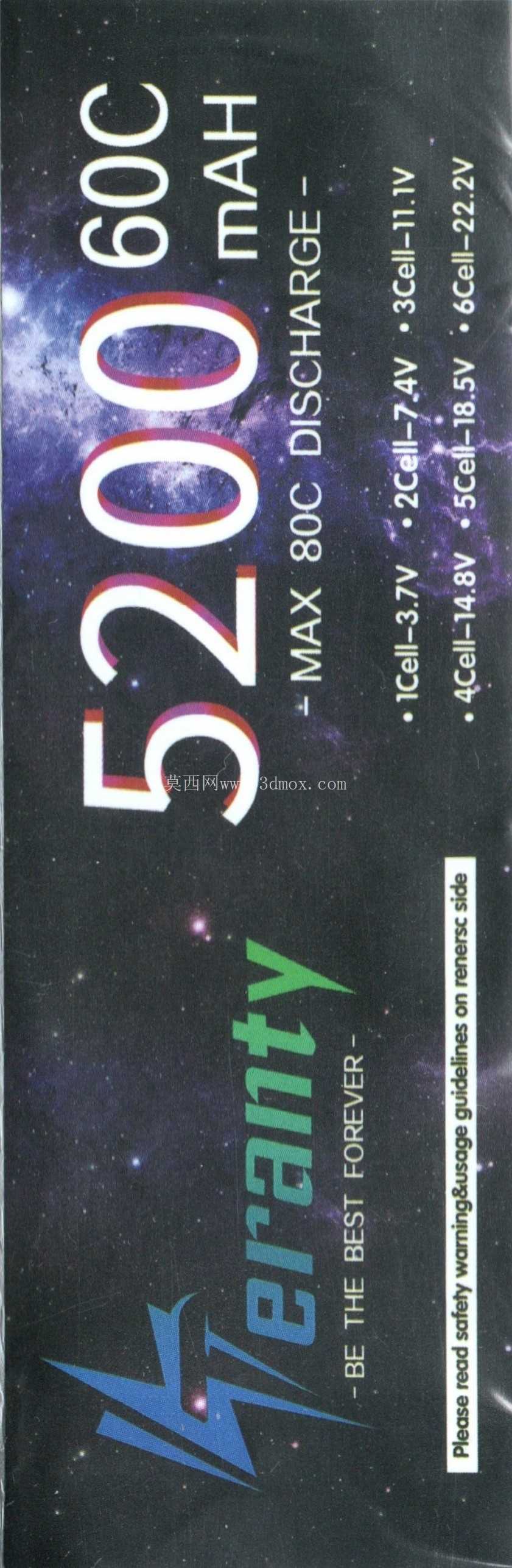 锂聚合物电池 - 6S 22.2V 5200毫安时 60C