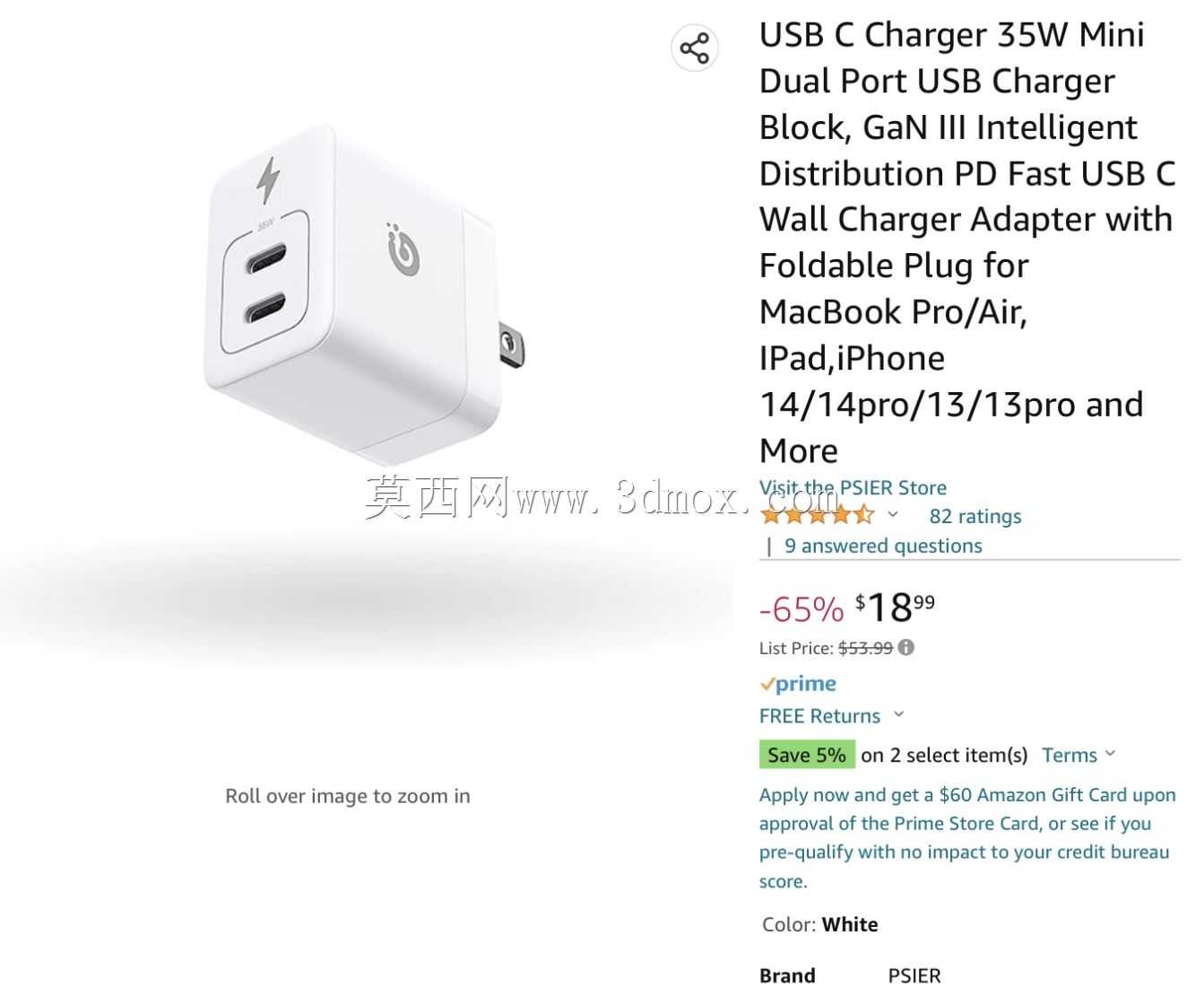 壁式充电器内裤夹