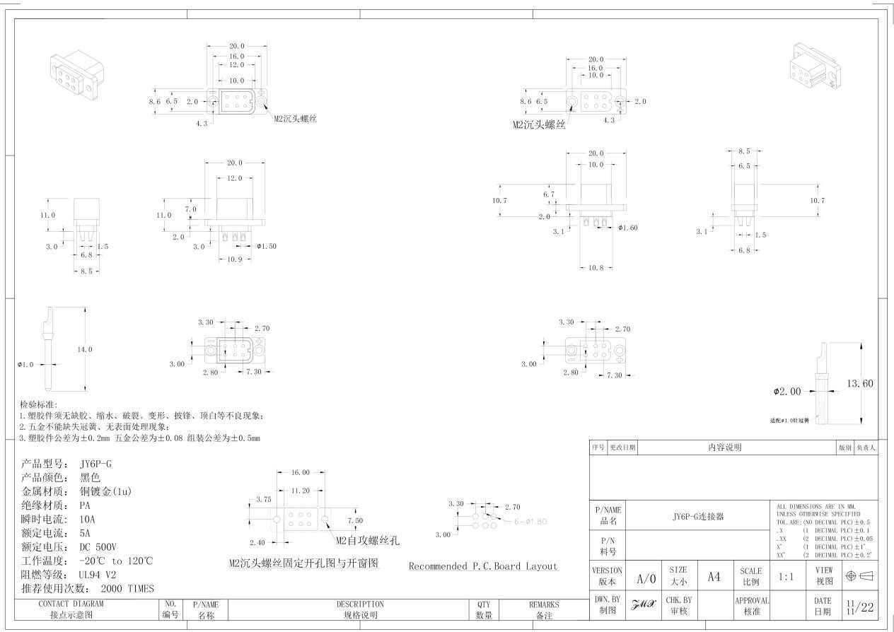 JY6P 6���·��������尲װ 5A 500VDC