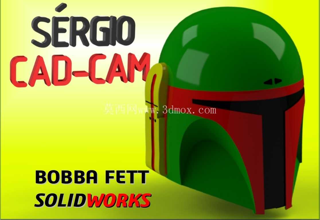 Boba Fett ͷ�� - S��rgio CAD CAM