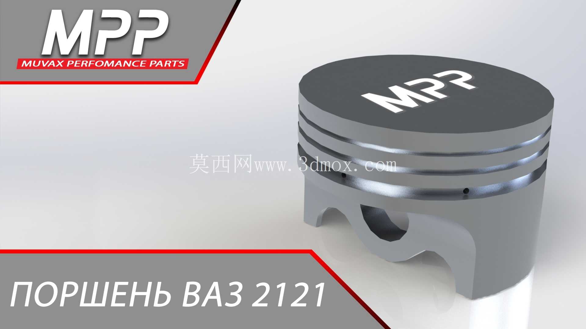 活塞 VAZ 21213 / Поршень ВАЗ 21213