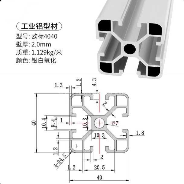 40x40mm���Ͳģ��ں�2.0mm