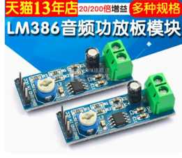 LM386 ����΢����Ƶ��