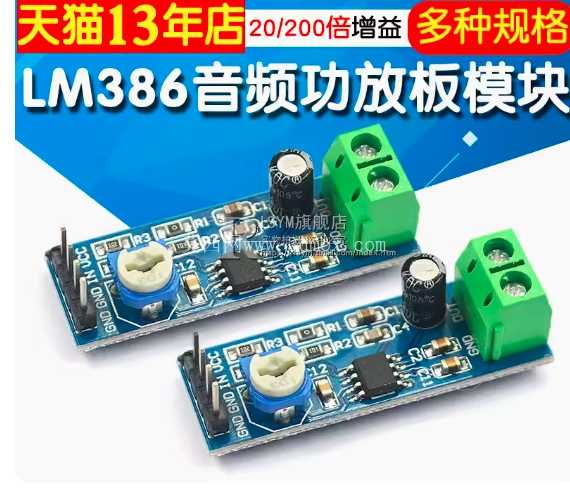 LM386 ����΢����Ƶ�Ŵ���ģ��