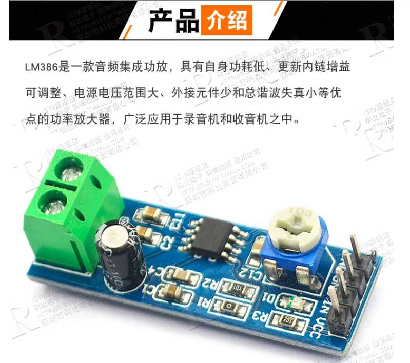 LM386 ����΢����Ƶ�Ŵ���ģ��