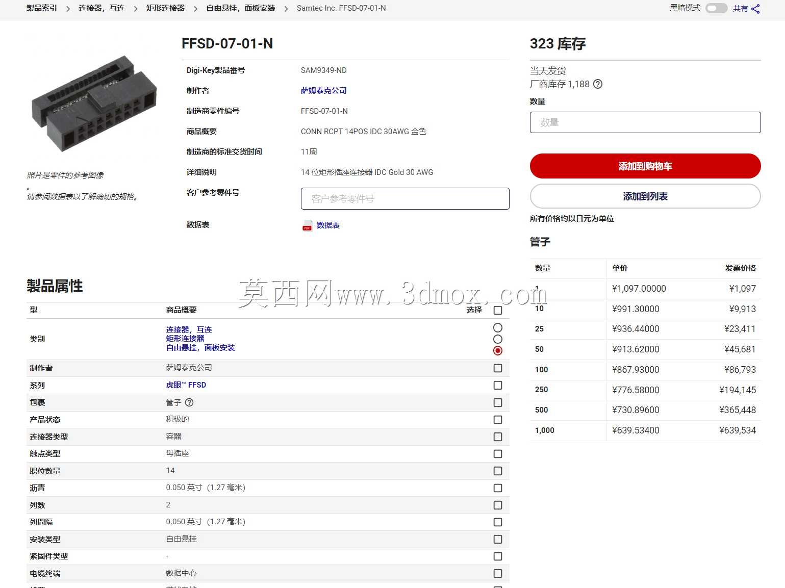 STLINK-V3 MINIE 3D模型打印