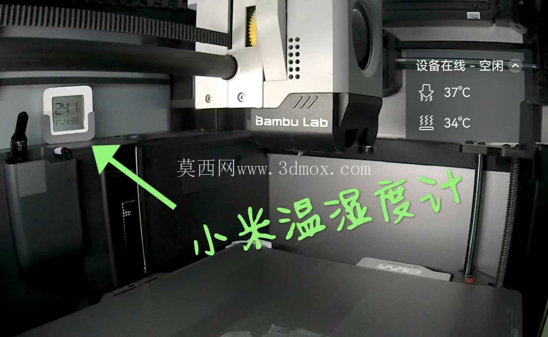 米家温度计支持bambuX1 P1小米米家温湿度支架拓竹X1 P1