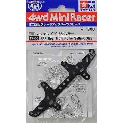 TAMIYA ITEM 15430 FRP �󲿶��������֧�ܣ������ο���