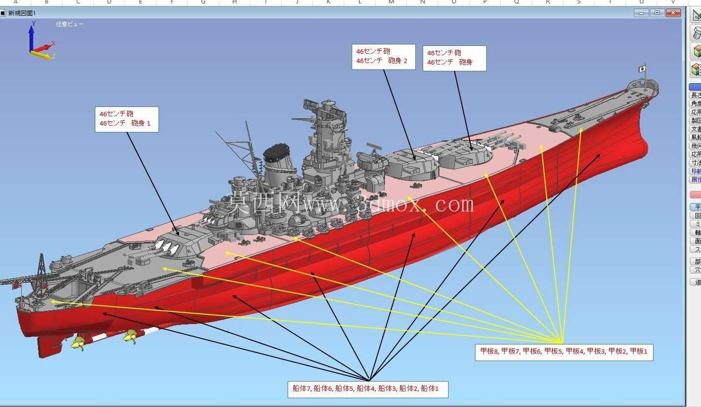 1-200 比例模型 Yamato 步骤文件可供打印