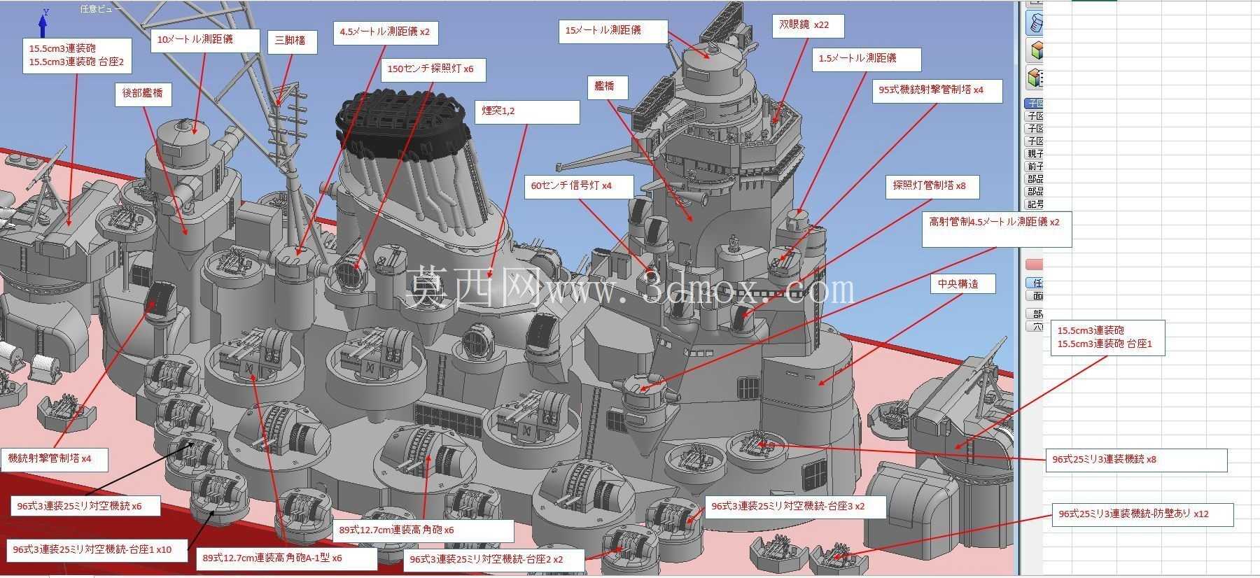 1-200 比例模型 Yamato 步骤文件可供打印