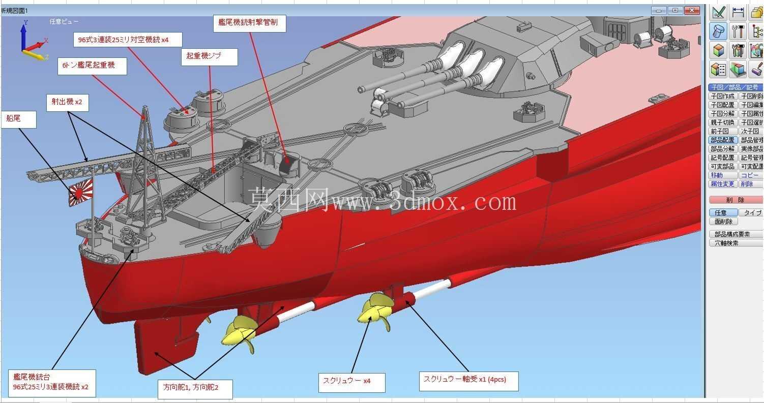 1-200 比例模型 Yamato 步骤文件可供打印