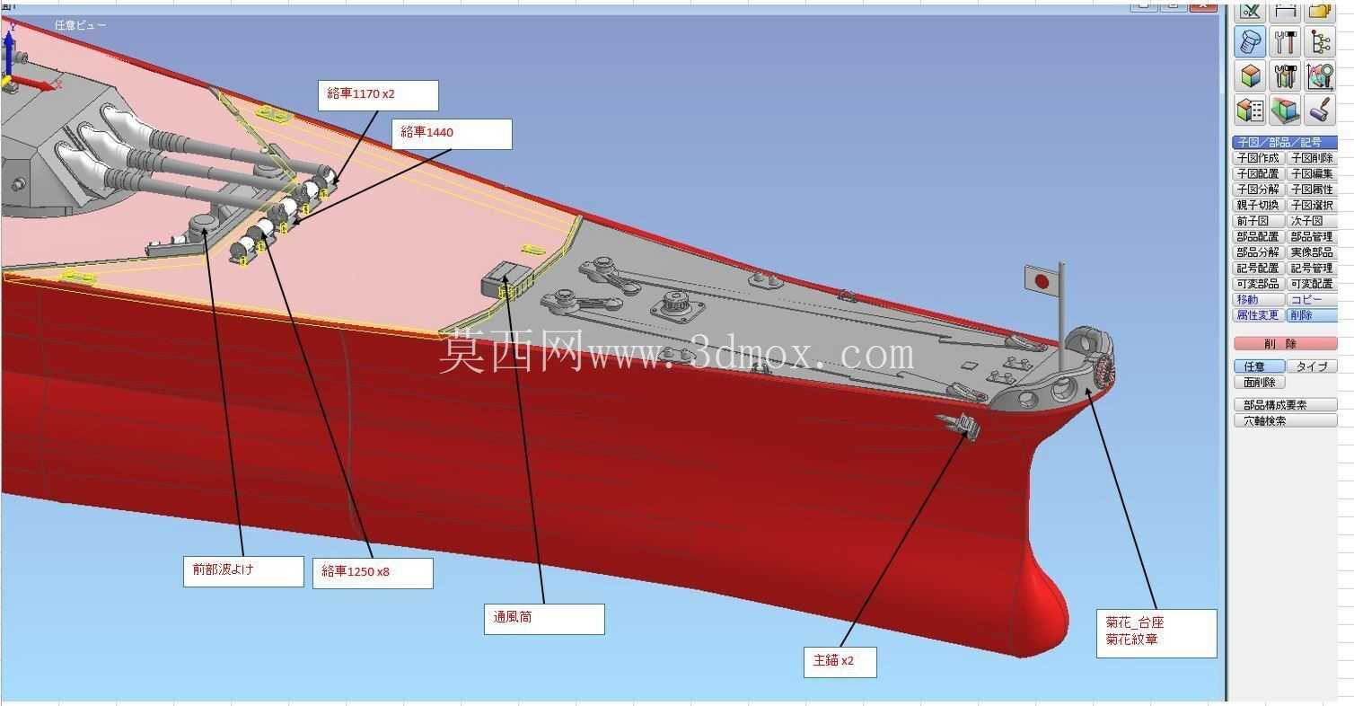 1-200 比例模型 Yamato 步骤文件可供打印