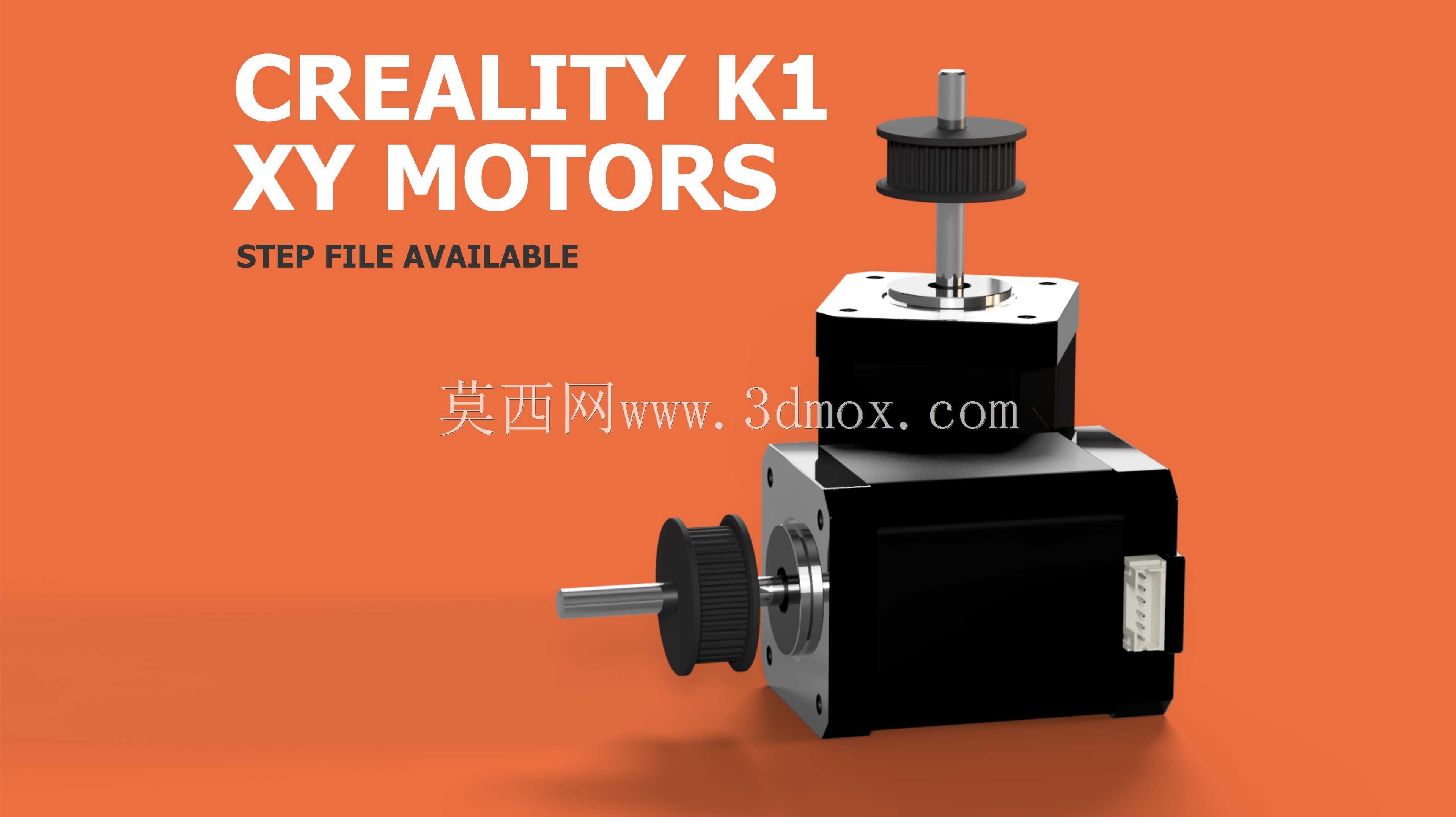 Creality K1 XY步进电机