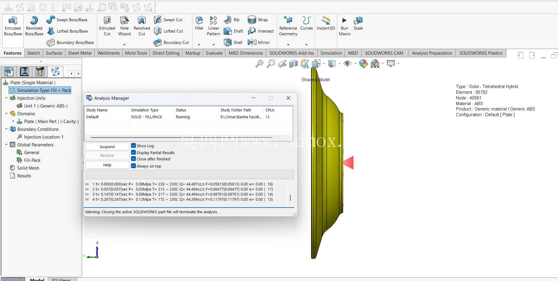 板材模具设计&CNC仿真| SOLIDWORKS、PowerMill、SwanSoft